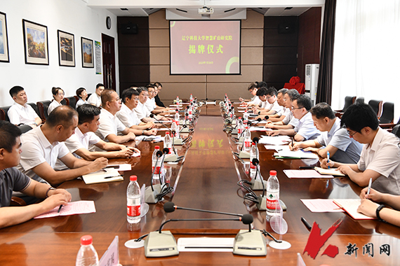 千亿官方网站智慧矿山研究院揭牌成立