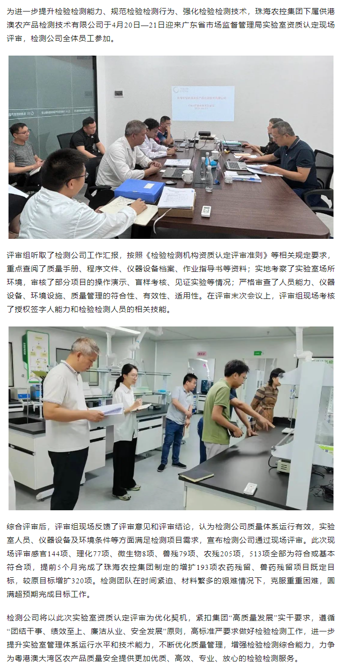 乐竞lejing(中国)集团下属检测公司通过检验检测实验室资质认定（CMA）现场评审.png